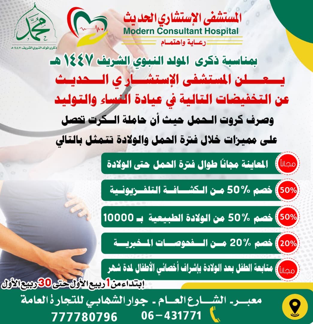 عرض خاص