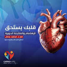 استشاري أمراض وجراحة الكلى والمسالك البولية ✅